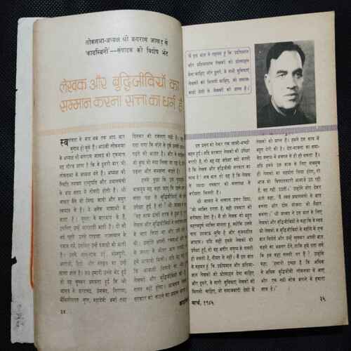 Kadambini ( March 1985)(Story Complete . The Page Is Not Missing . Page No. Printing Mistake .)