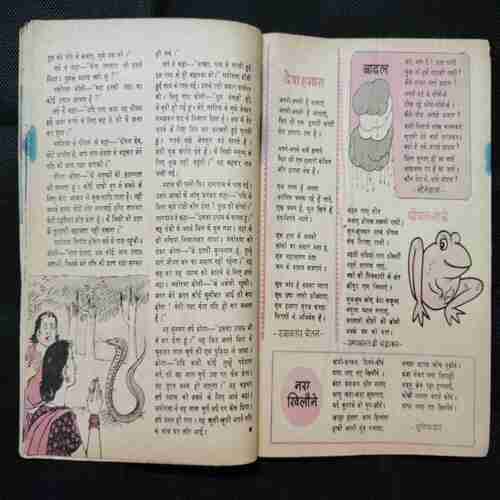 Nandan (  August 1981) ( Story Start page no 9 / Coverless )