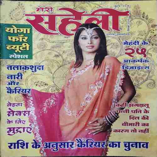 Meri Saheli ( December 2006)