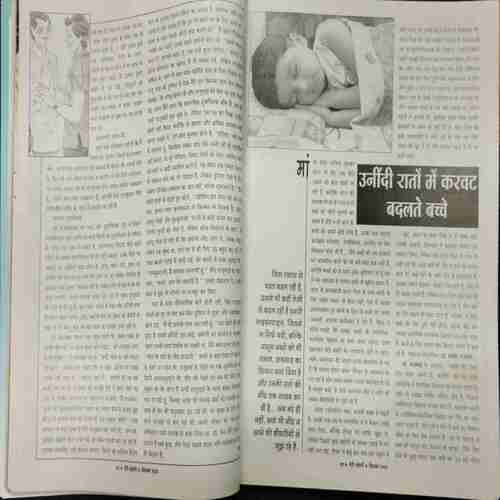 Meri Saheli ( December 2006)