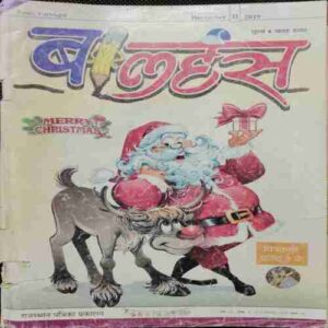 Balhans ( December 2nd 2019) ( Page no. 33 to 36 missing )