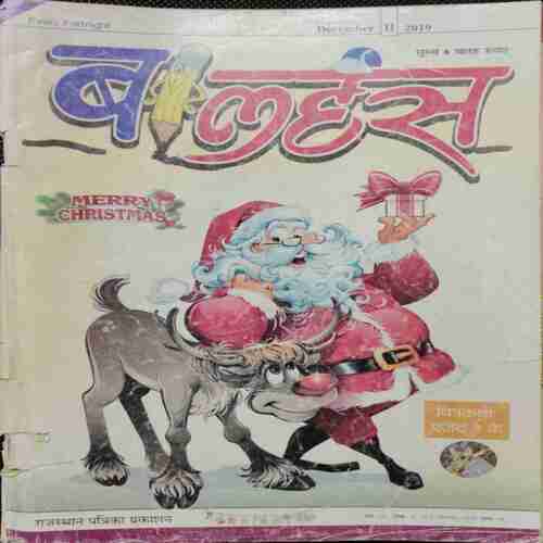 Balhans ( December 2nd 2019) ( Page no. 33 to 36 missing )