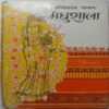 Madhusahla (By Hariwanshray Bacchan)