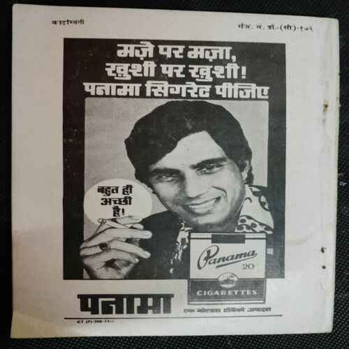 Kadambini (June  1974)(Story Complete . The Page Is Not Missing . Page No. Printing Mistake .)