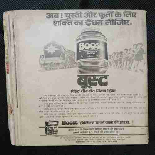 Nandan ( December 1981 ) ( Page no. 31 to 34 Missing / Coverless )