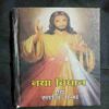 Naya Vidhaan Evan Stotr Granth