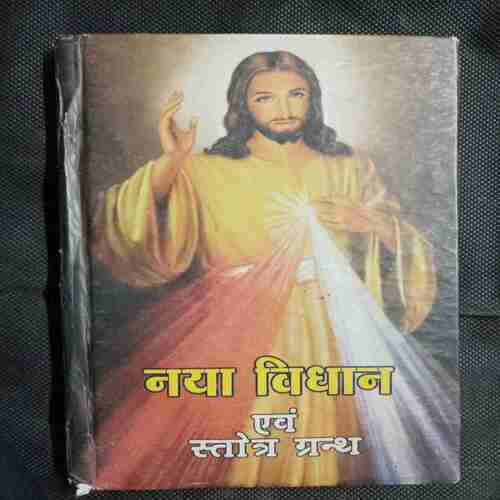 Naya Vidhaan Evan Stotr Granth