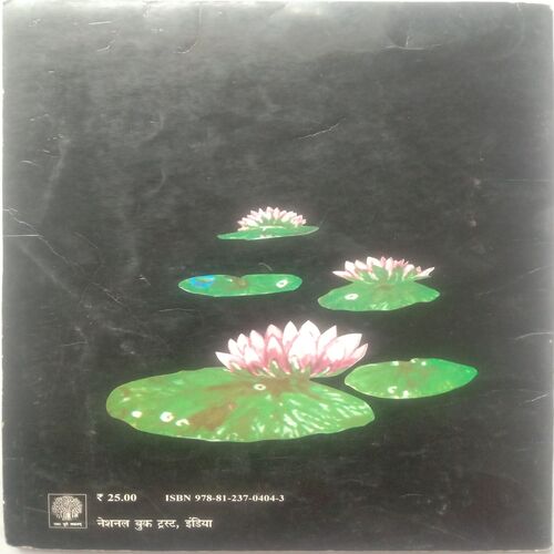 Jungle Me Ek Talab (By Uma Anand)
