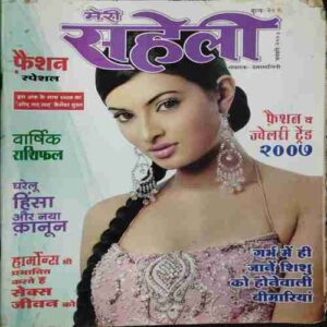 Meri Saheli ( January 2007)