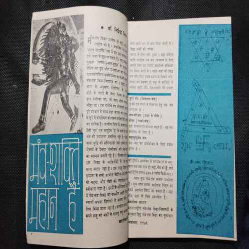 Kadambini (November 1972 )(Story Complete . The Page Is Not Missing . Page No. Printing Mistake .)