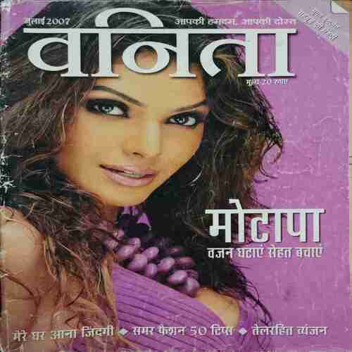 Vanita ( July 2007)