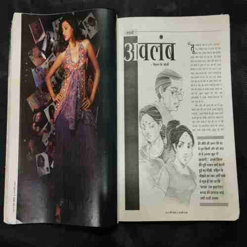 Meri Saheli ( January 2007)