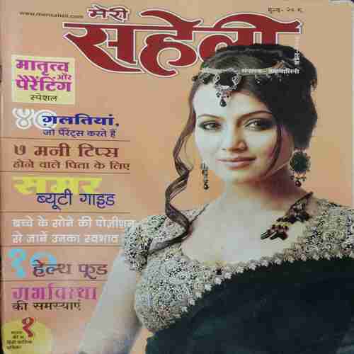 Meri Saheli (April 2008 )
