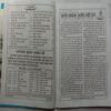 Yug Nirman Yojna (March 2015)