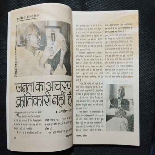Kadambini ( August 1978)(Story Complete . The Page Is Not Missing . Page No. Printing Mistake .)