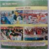 Yug Nirman Yojna (March 2015)