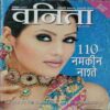 Vanita ( October 2007)