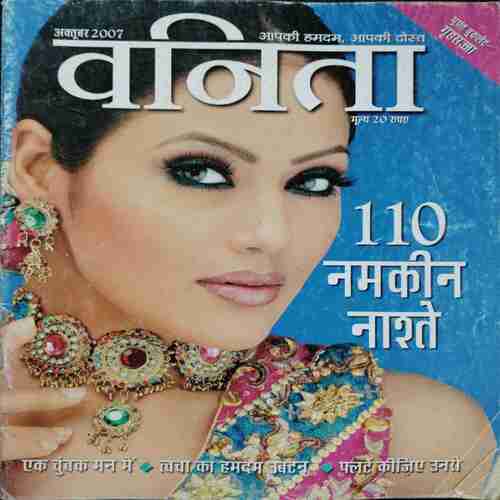 Vanita ( October 2007)