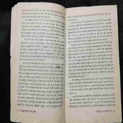 Jo kehe Papa Jo kehe Papa  (Klarence Day ,Rajkamal Paperbook )