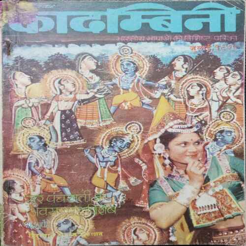 Kadambini ( July 1978)(Story Complete . The Page Is Not Missing . Page No. Printing Mistake .)