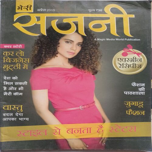 Meri Sajni ( April 2015 )