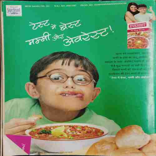 Meri Saheli (November 2008 )