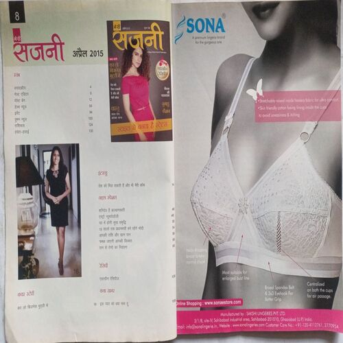 Meri Sajni ( April 2015 )