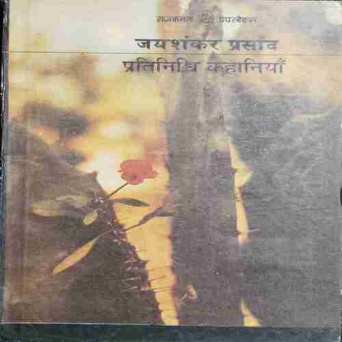 Pratinidhi kahaniya (Jayashankar Prasad ,Rajkamal Paperbook )