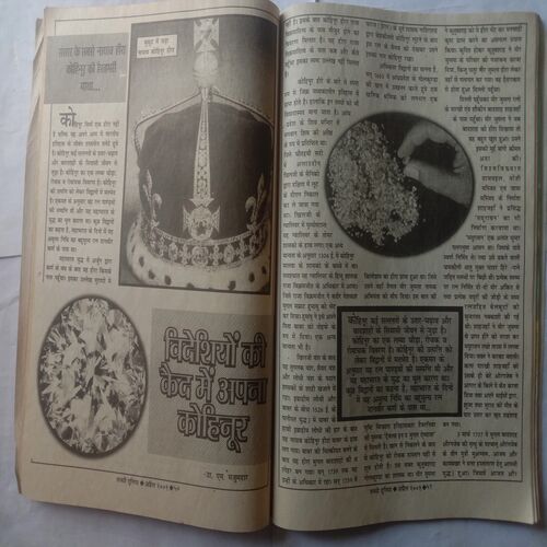 Sacchi Duniya (April 2001)