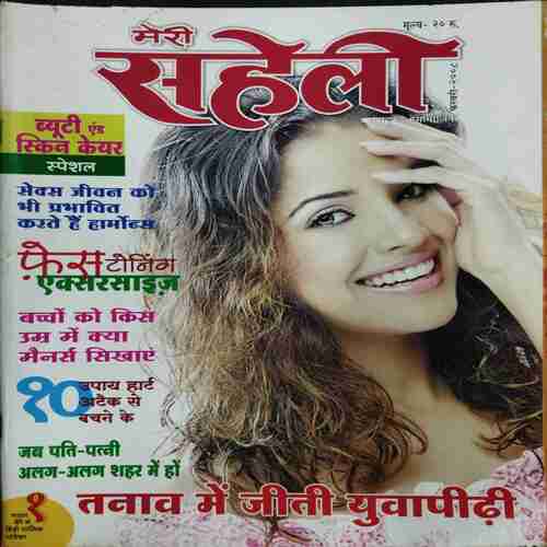 Meri Saheli ( February 2008)