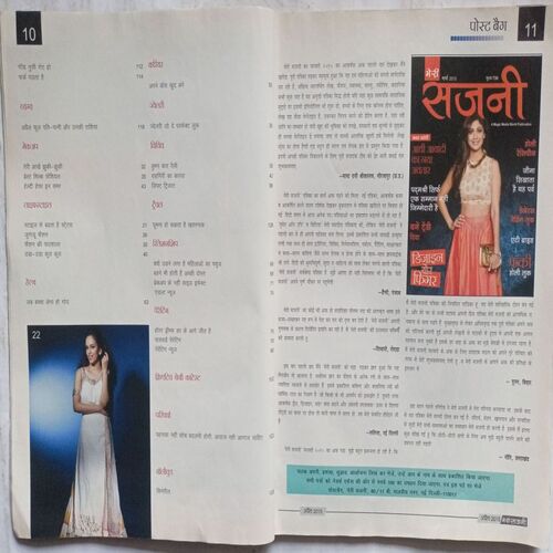 Meri Sajni ( April 2015 )