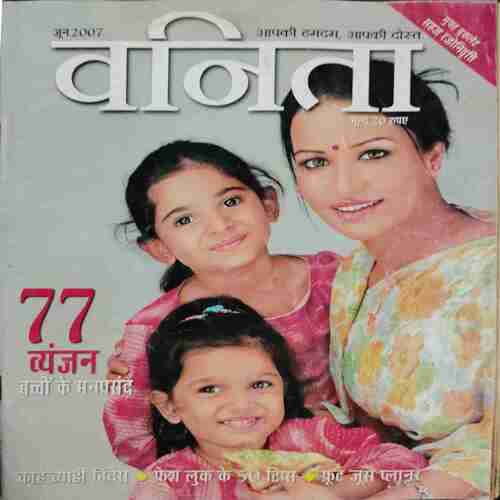 Vanita ( Jun 2007)