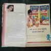 Meri Saheli ( March 2001)