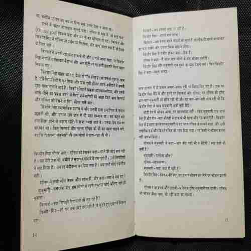 Pratinidhi kahaniya (Jayashankar Prasad ,Rajkamal Paperbook )