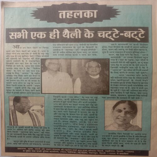 Sacchi Duniya (April 2001)