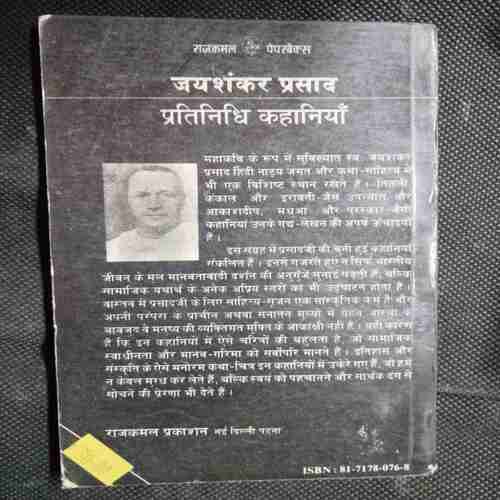 Pratinidhi kahaniya (Jayashankar Prasad ,Rajkamal Paperbook )