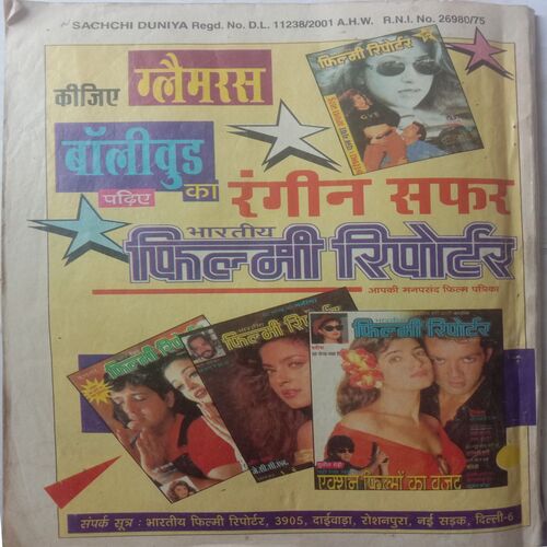 Sacchi Duniya (April 2001)