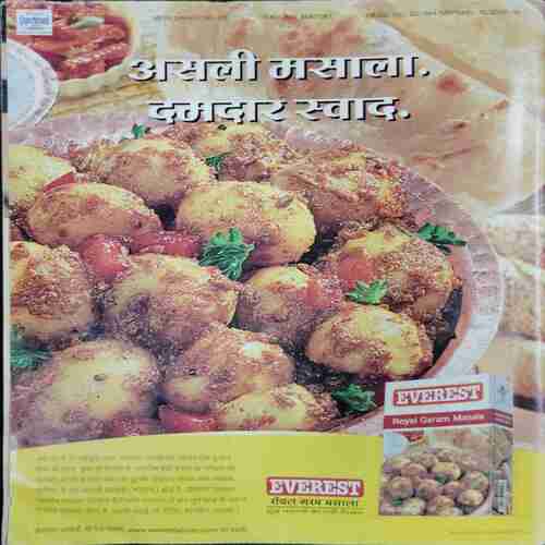 Meri Saheli ( February 2008)