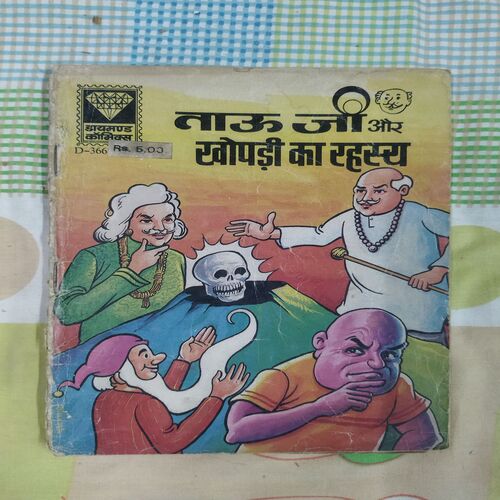 TAU JI AUR KHOPADEE KA RAHASY (RS. 5.00)