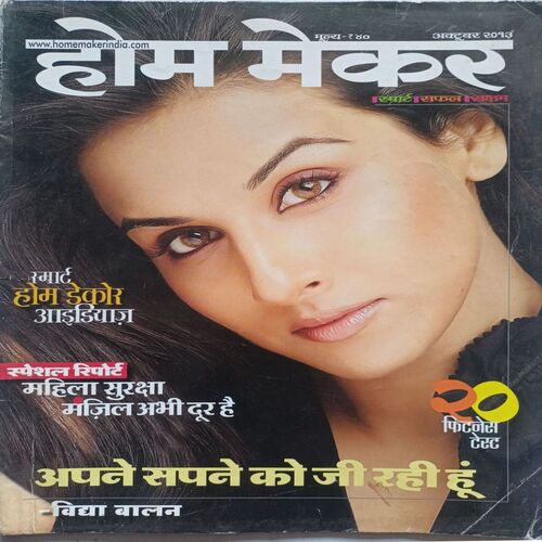 Home Maker ( October 2013 )