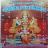 Nikhil-Mantra-Vigyan (November 2023)