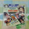 PALTU AUR DAKU DAMAKALAM SINGH (RS. 5.00)