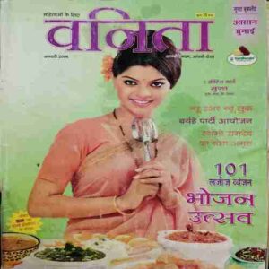 Vanita ( January 2006)