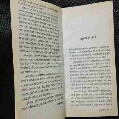 Vaganov Ki Vyatha Aur Any Kahaniya ( Vasily Shukshin)