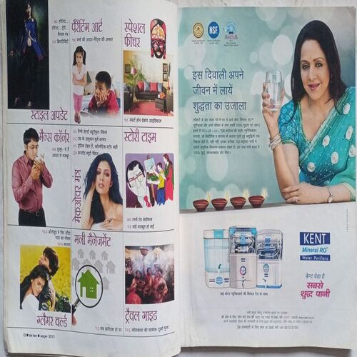 Home Maker ( October 2013 )