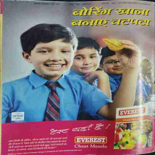Meri Saheli ( Fabruary 2008)