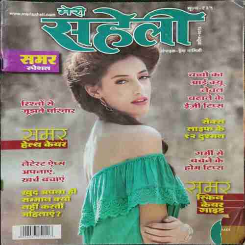 Meri Saheli (April 2004 )