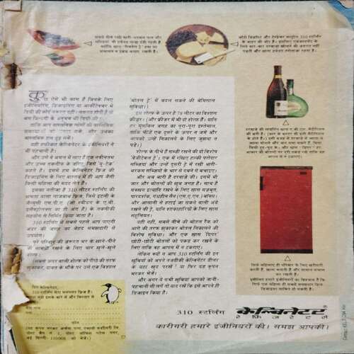 Sarita ( April 1st 1993  ) ( Story Start Page No. 9 / Coverless )