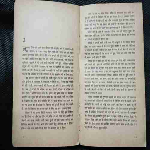 Vapasi (Saroj Krishn)