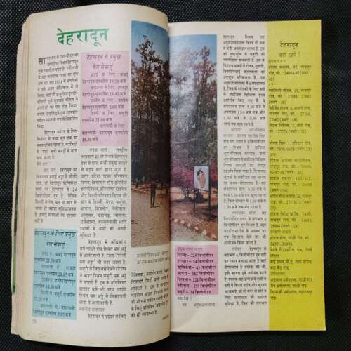 Sarita ( April 1st 1993  ) ( Story Start Page No. 9 / Coverless )